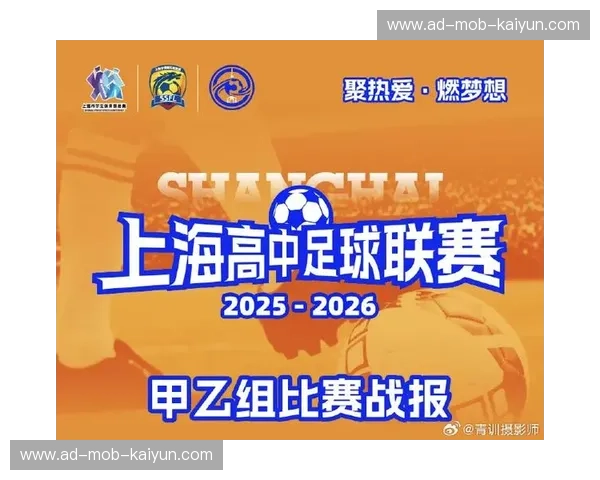 战报足球——把每一场比赛都写成传奇